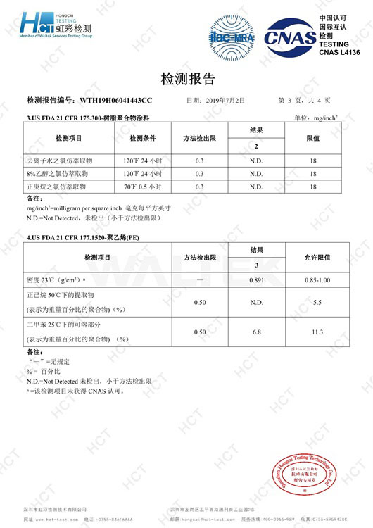 立體(tǐ)牛皮紙袋檢驗報告-第三頁(yè)